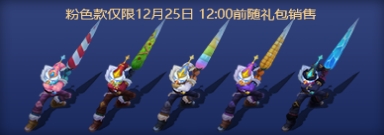 《LOL》2018冰雪節(jié)活動