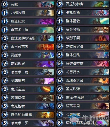 《爐石傳說》拉斯塔哈的大亂斗狂野宇宙牧卡組推薦