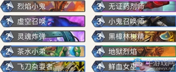 《爐石傳說》挑戰(zhàn)之旅術(shù)士神龕及其相關(guān)的套牌介紹