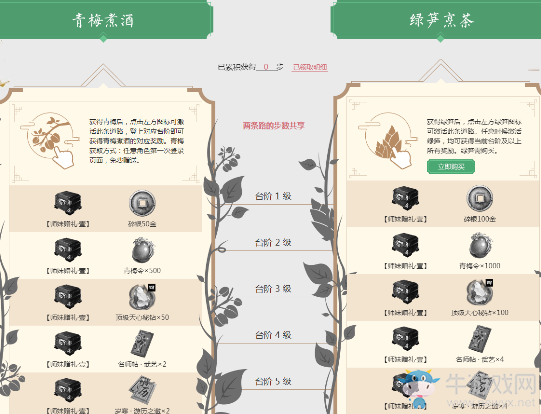 《天涯明月刀》青梅煮酒綠筍煮茶 師妹贈禮相伴天涯