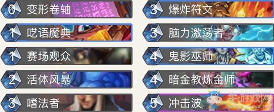 《爐石傳說》挑戰(zhàn)之旅法師神龕及其相關(guān)的套牌介紹