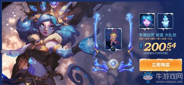 《LOL》2018冰雪節(jié)活動