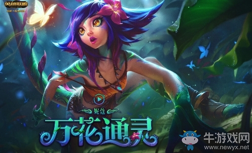 《LOL》萬(wàn)花通靈妮蔻臺(tái)詞大全
