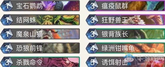 《爐石傳說》挑戰之旅獵人神龕及其相關的套牌介紹