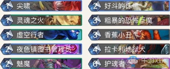 《爐石傳說》挑戰(zhàn)之旅術(shù)士神龕及其相關(guān)的套牌介紹