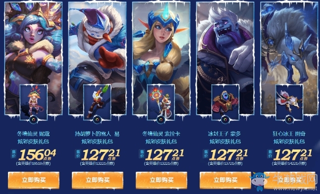 《LOL》2018冰雪節(jié)活動