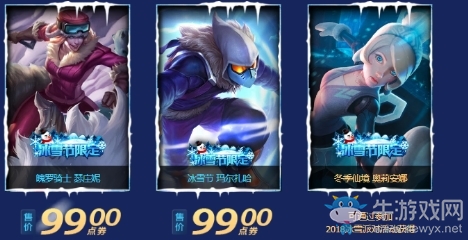 《LOL》2019冰雪節(jié)活動(dòng)