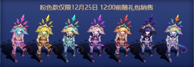 《LOL》2018冰雪節(jié)活動