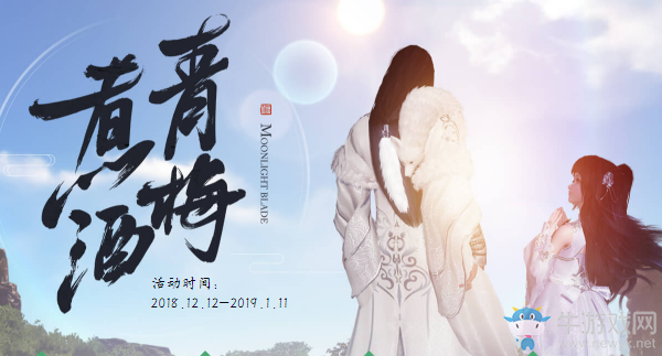 《天涯明月刀》青梅煮酒綠筍煮茶 師妹贈禮相伴天涯