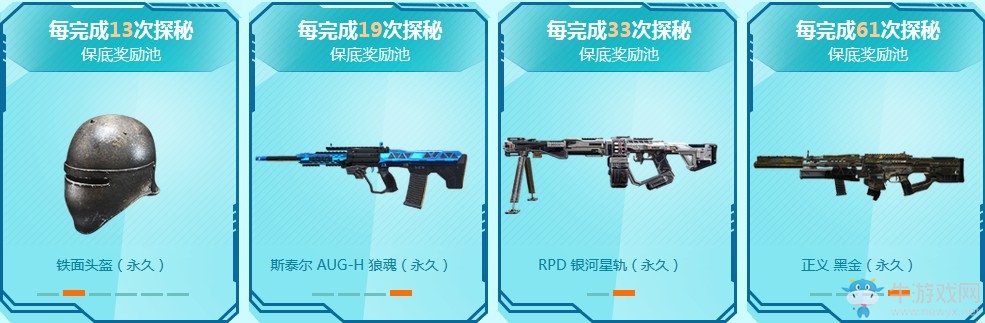 《使命召喚OL》銀河探秘十連必永久 CSG-12/RPD銀河星軌首發(fā)