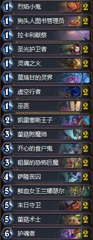 《爐石傳說》拉斯塔哈的大亂斗快速棄牌術(shù)卡組推薦