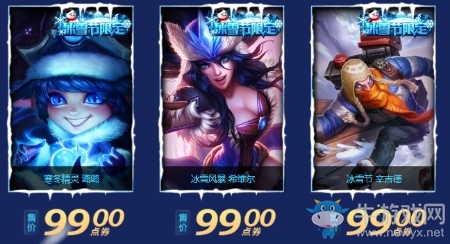 《LOL》2019冰雪節(jié)活動(dòng)