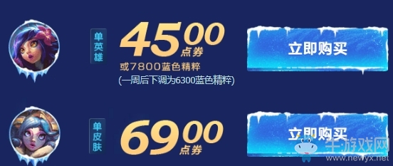《LOL》2018冰雪節(jié)活動