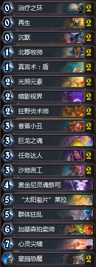 《爐石傳說》拉斯塔哈的大亂斗香蕉奇跡牧卡組推薦