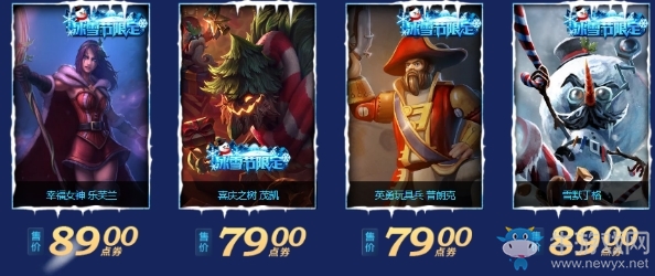 《LOL》2019冰雪節(jié)活動(dòng)