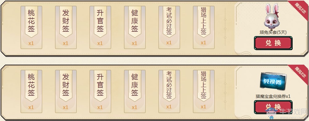 《逆戰》錦鯉開光送你獵場上上簽 福利滿滿贏神器