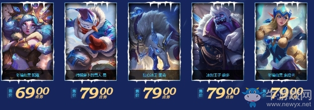 《LOL》2019冰雪節(jié)活動(dòng)