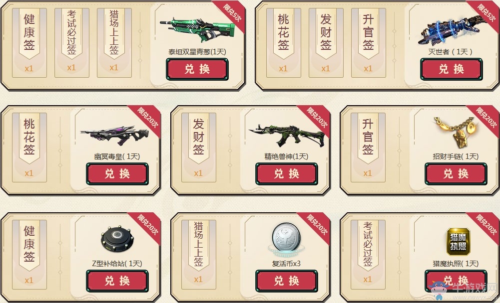 《逆戰》錦鯉開光送你獵場上上簽 福利滿滿贏神器