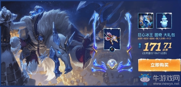 《LOL》2018冰雪節(jié)活動