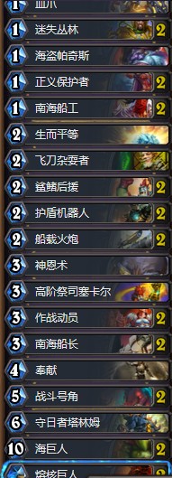 《爐石傳說》拉斯塔哈的大亂斗狂野海盜巨人騎卡組推薦