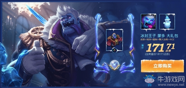《LOL》2018冰雪節(jié)活動