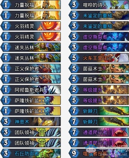 《爐石傳說》拉斯塔哈的大亂斗會(huì)長(zhǎng)奇數(shù)騎卡組推薦