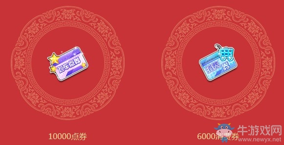 《QQ飛車(chē)》過(guò)了臘八就是年 領(lǐng)永久寒梅布衣