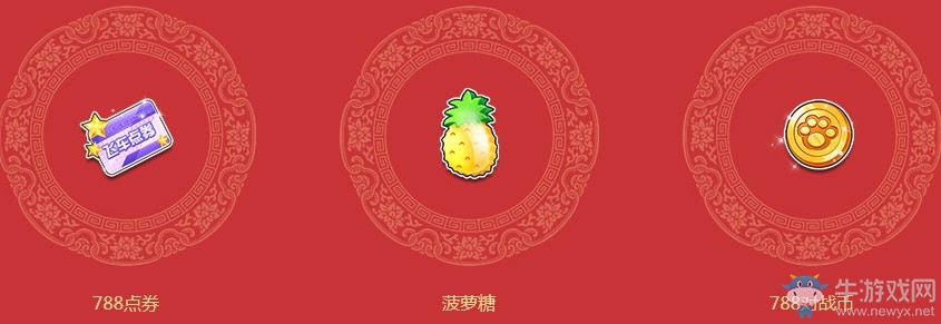 《QQ飛車(chē)》過(guò)了臘八就是年 領(lǐng)永久寒梅布衣