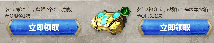 《使命召喚OL》泰坦光能大奪寶 珍稀獎勵大狂歡等你來