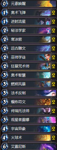 《爐石傳說》拉斯塔哈的大亂斗Monsanto節奏法卡組推薦