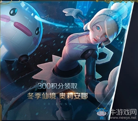 2018《LOL》冰雪派對活動(dòng)