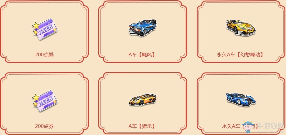 《QQ飛車》快樂寒假 永久背飾等你拿