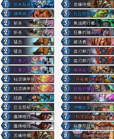 《爐石傳說(shuō)》拉斯塔哈的大亂斗突襲無(wú)限戰(zhàn)卡組推薦