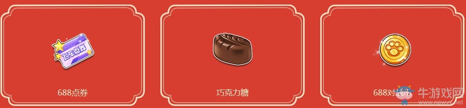 《QQ飛車》快樂寒假 永久背飾等你拿
