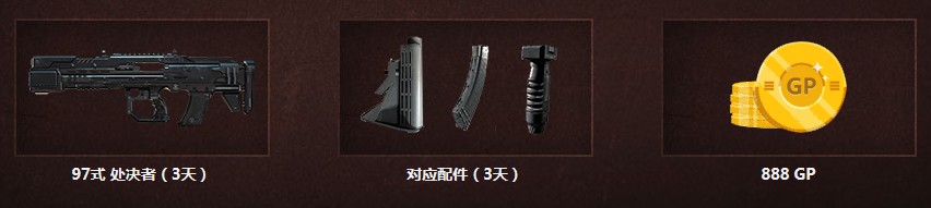 《使命召喚OL》備戰新版本好禮 登錄游戲即可領取