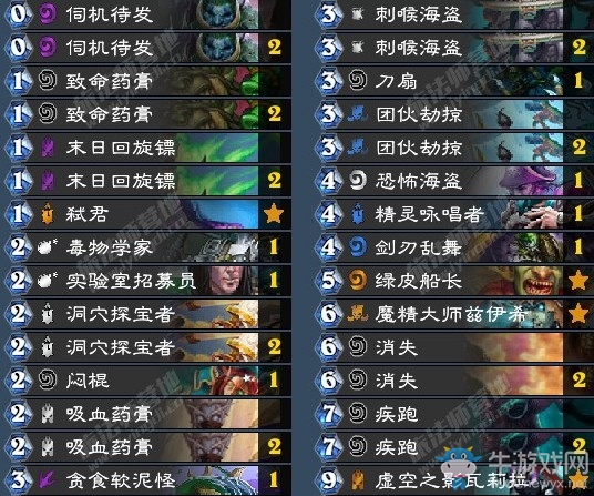 《爐石傳說》拉斯塔哈的大亂斗魔精弒君賊卡組推薦