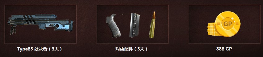 《使命召喚OL》備戰新版本好禮 登錄游戲即可領取