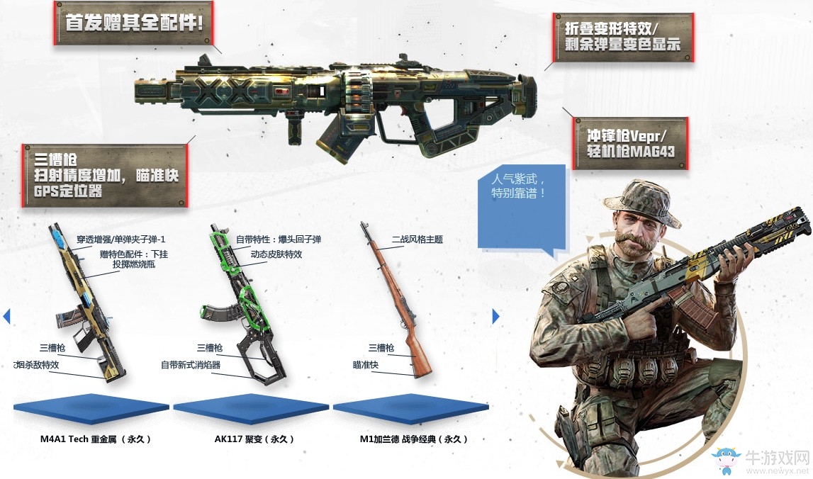 《使命召喚OL》泰坦光能大奪寶 珍稀獎勵大狂歡等你來