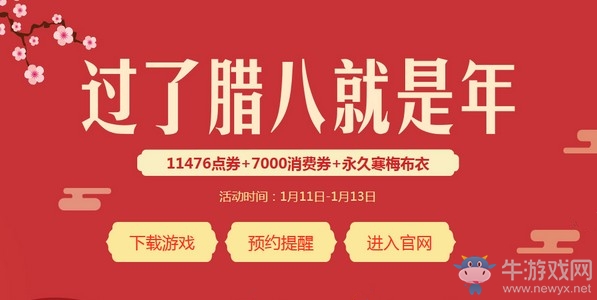 《QQ飛車》2019年元旦活動(dòng)大全