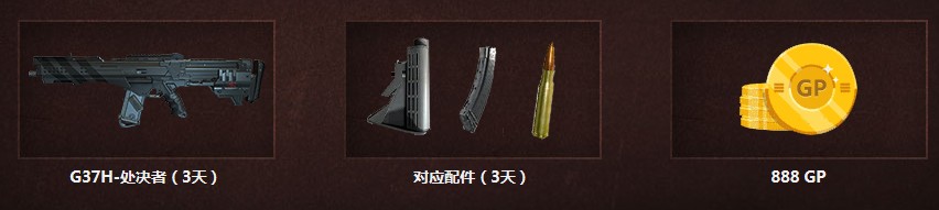 《使命召喚OL》備戰新版本好禮 登錄游戲即可領取
