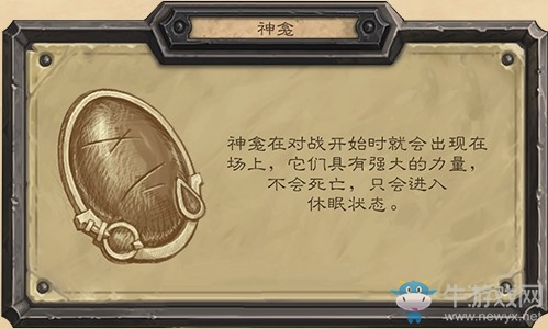 《爐石傳說》全新冒險“挑戰之旅”已經上線