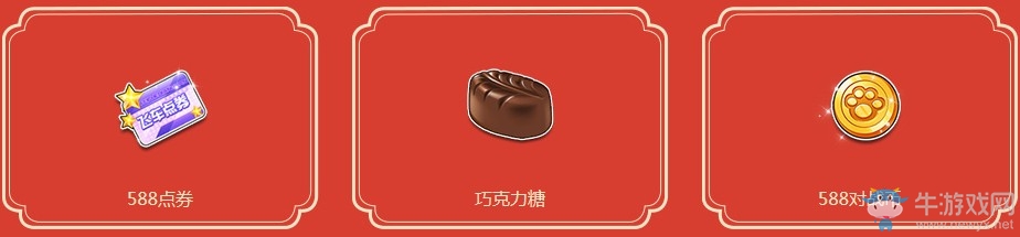 《QQ飛車》快樂寒假 永久背飾等你拿