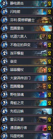 《爐石傳說》拉斯塔哈的大亂斗狂野藍龍打臉薩卡組推薦