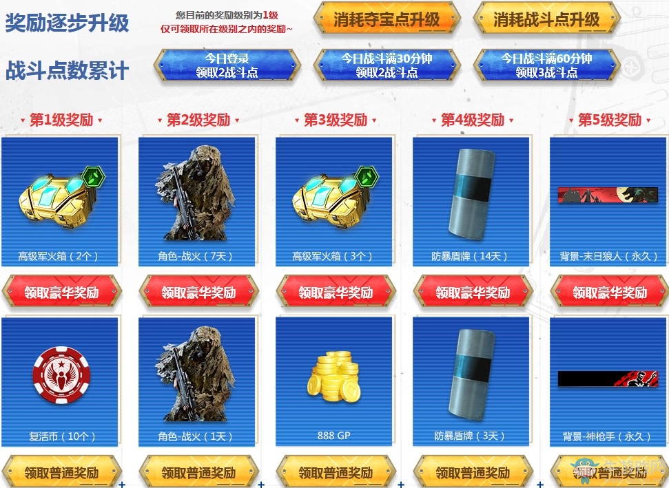 《使命召喚OL》泰坦光能大奪寶 珍稀獎勵大狂歡等你來