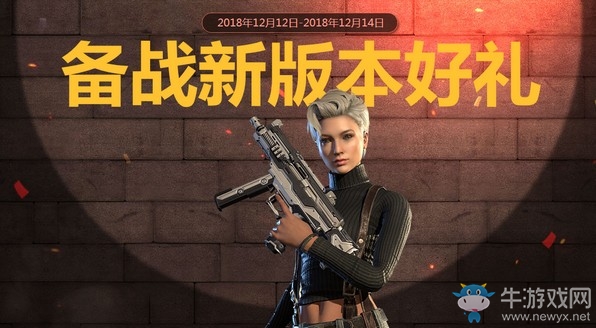 《使命召喚OL》備戰新版本好禮 登錄游戲即可領取