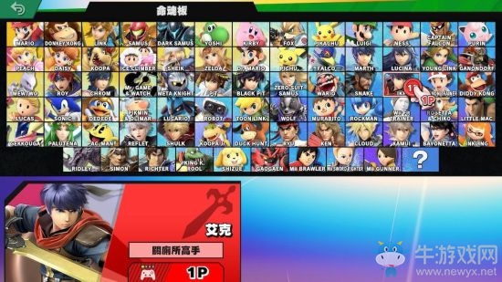 《任天堂明星大亂斗》角色解鎖技巧一覽