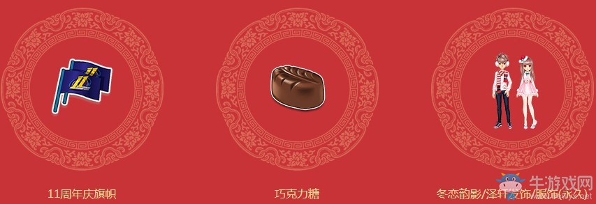 《QQ飛車(chē)》過(guò)了臘八就是年 領(lǐng)永久寒梅布衣