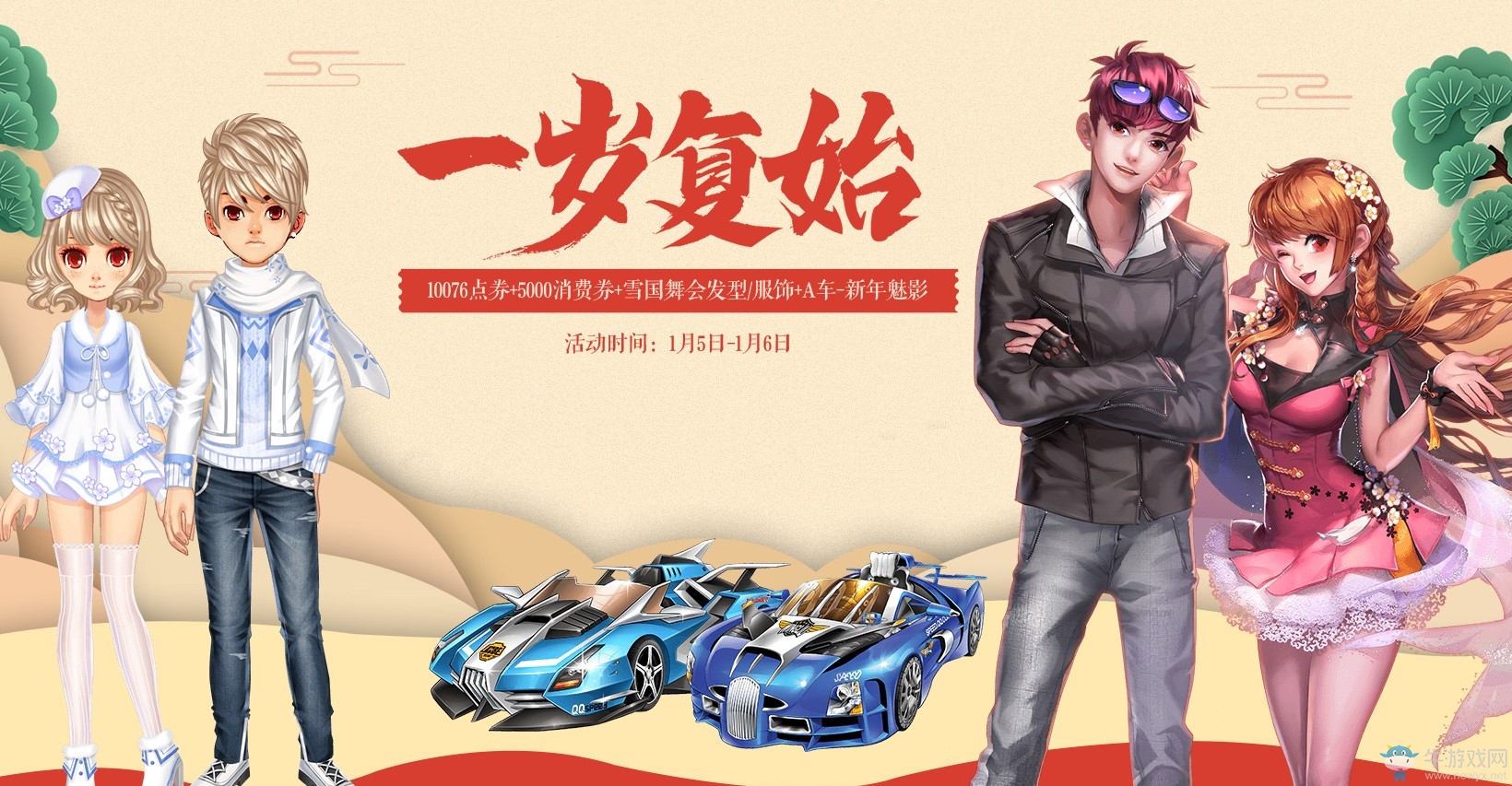 《QQ飛車》2019年元旦活動(dòng)大全