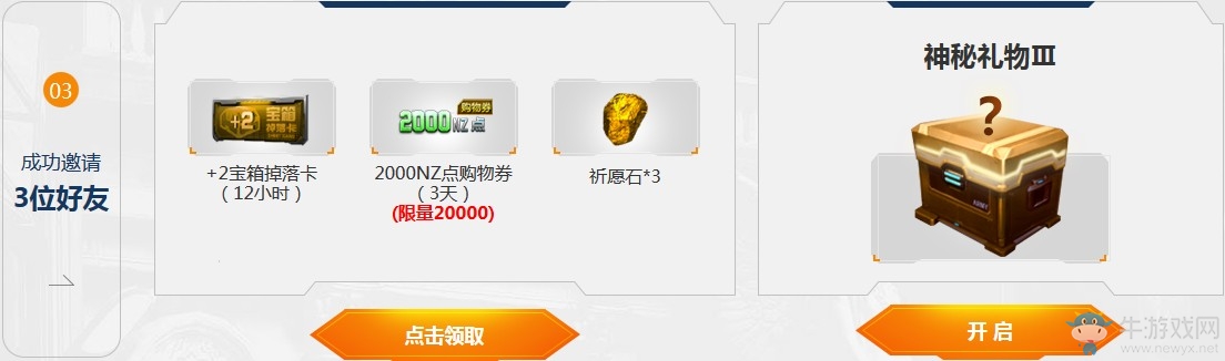 《逆戰》邀好友祈錦鯉 立得50000NZ點