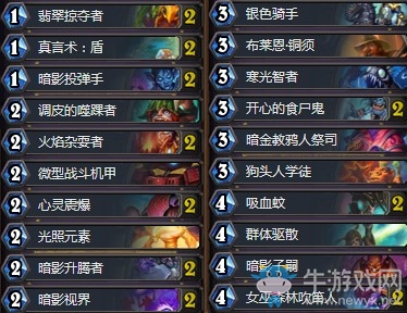 《爐石傳說(shuō)》拉斯塔哈的大亂斗狂野打臉牧卡組推薦